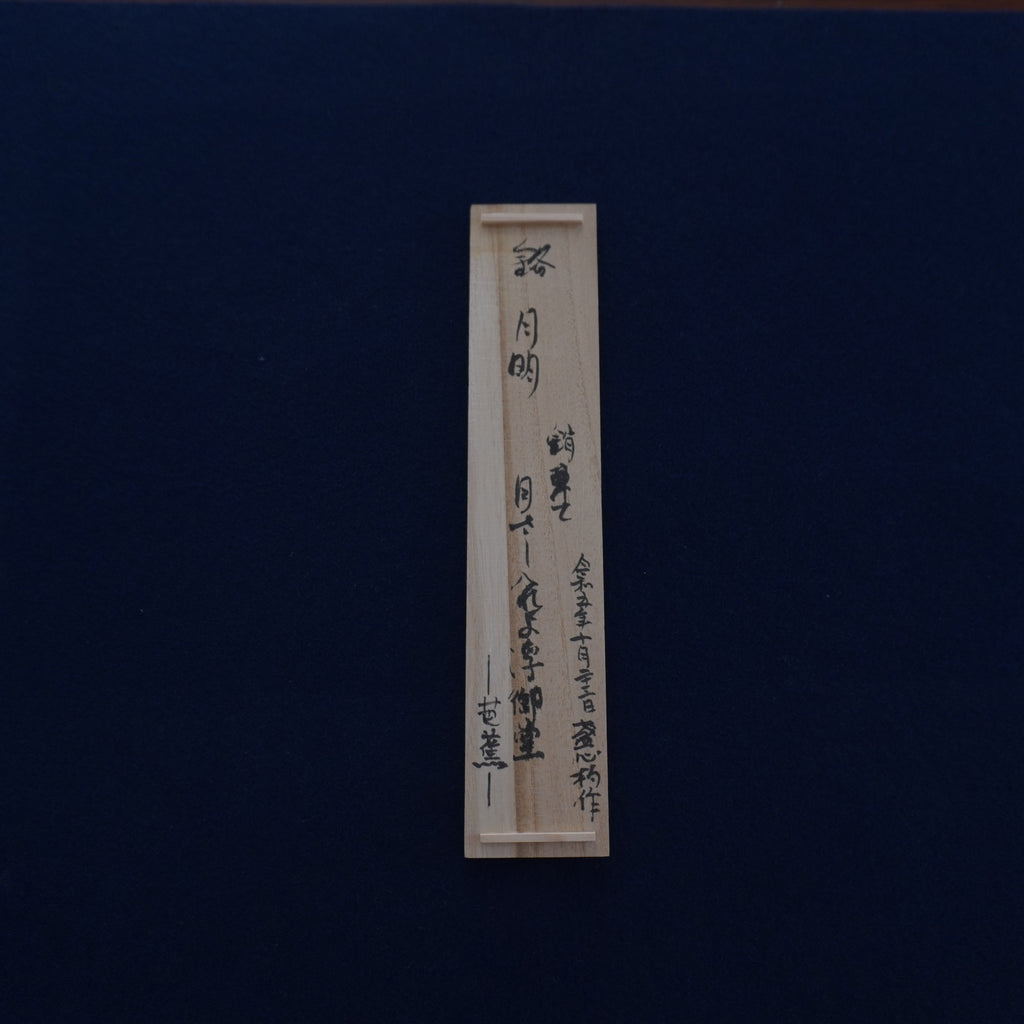 Chashaku- «月明»