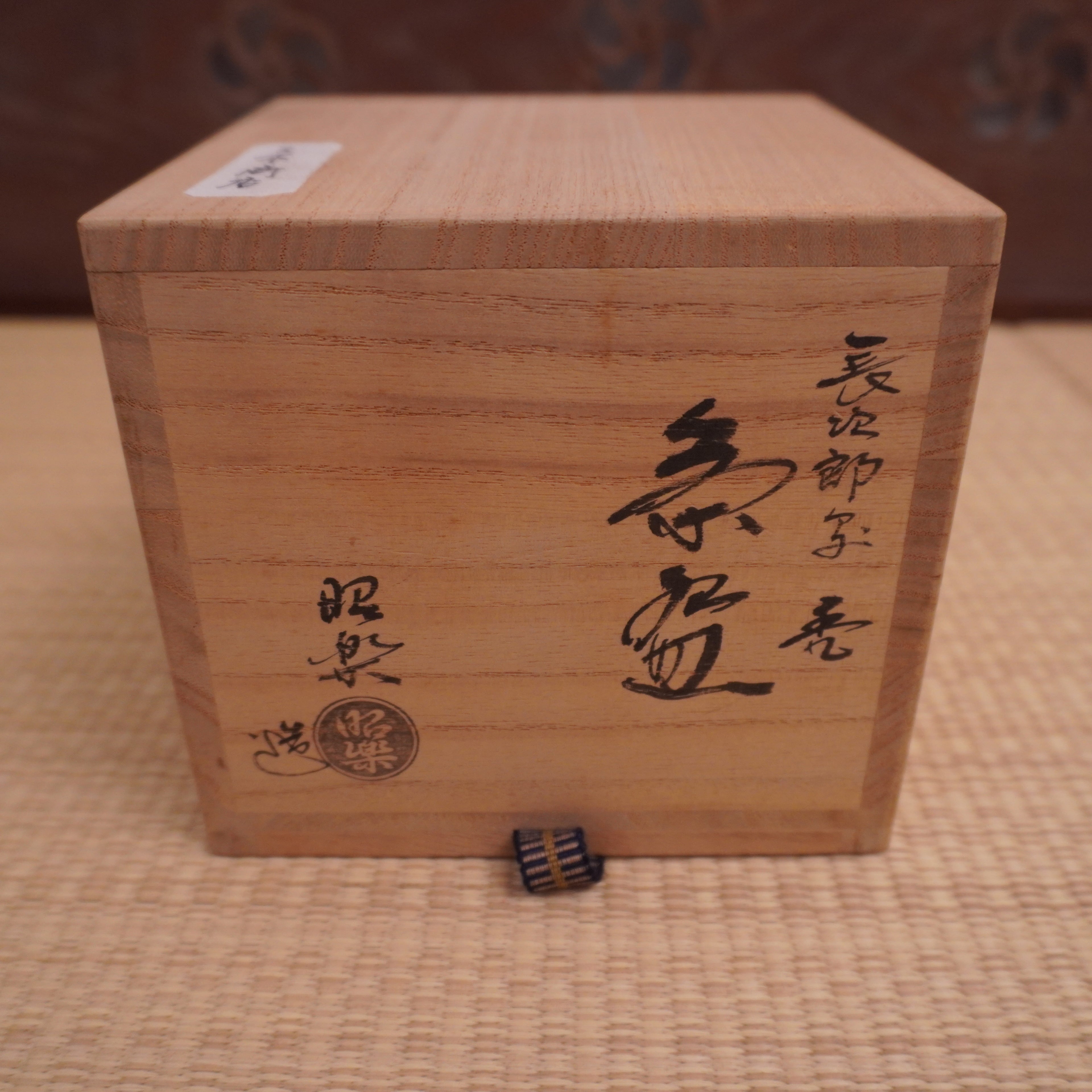 Bol à thé - Raku noir