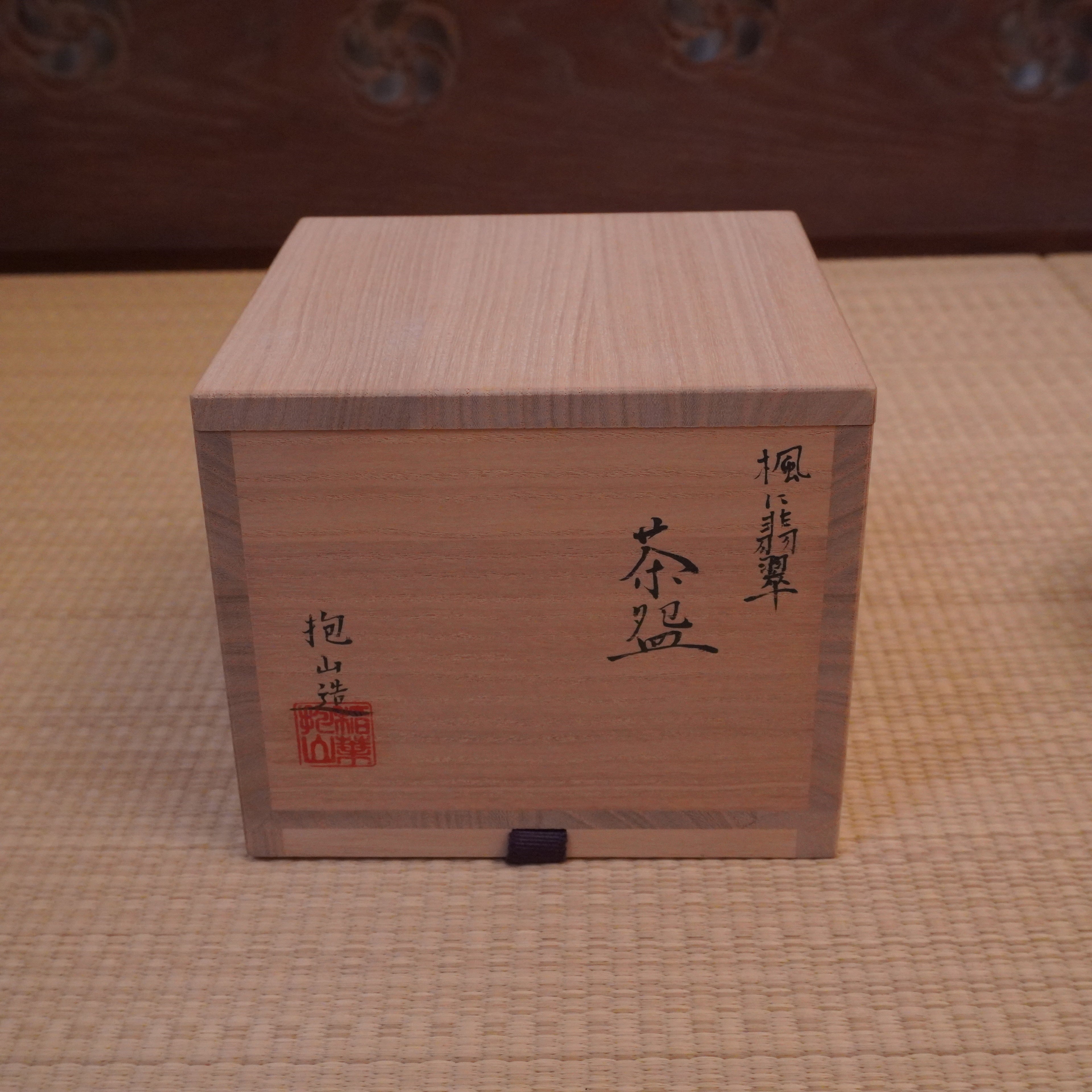 Bol à thé - motifs de érables jaunes et martin-pêcheur