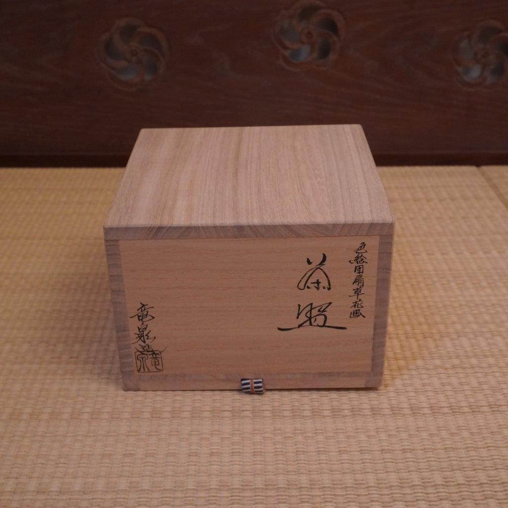 Bol à thé  – décor d’éventail fleuri, peint en couleurs