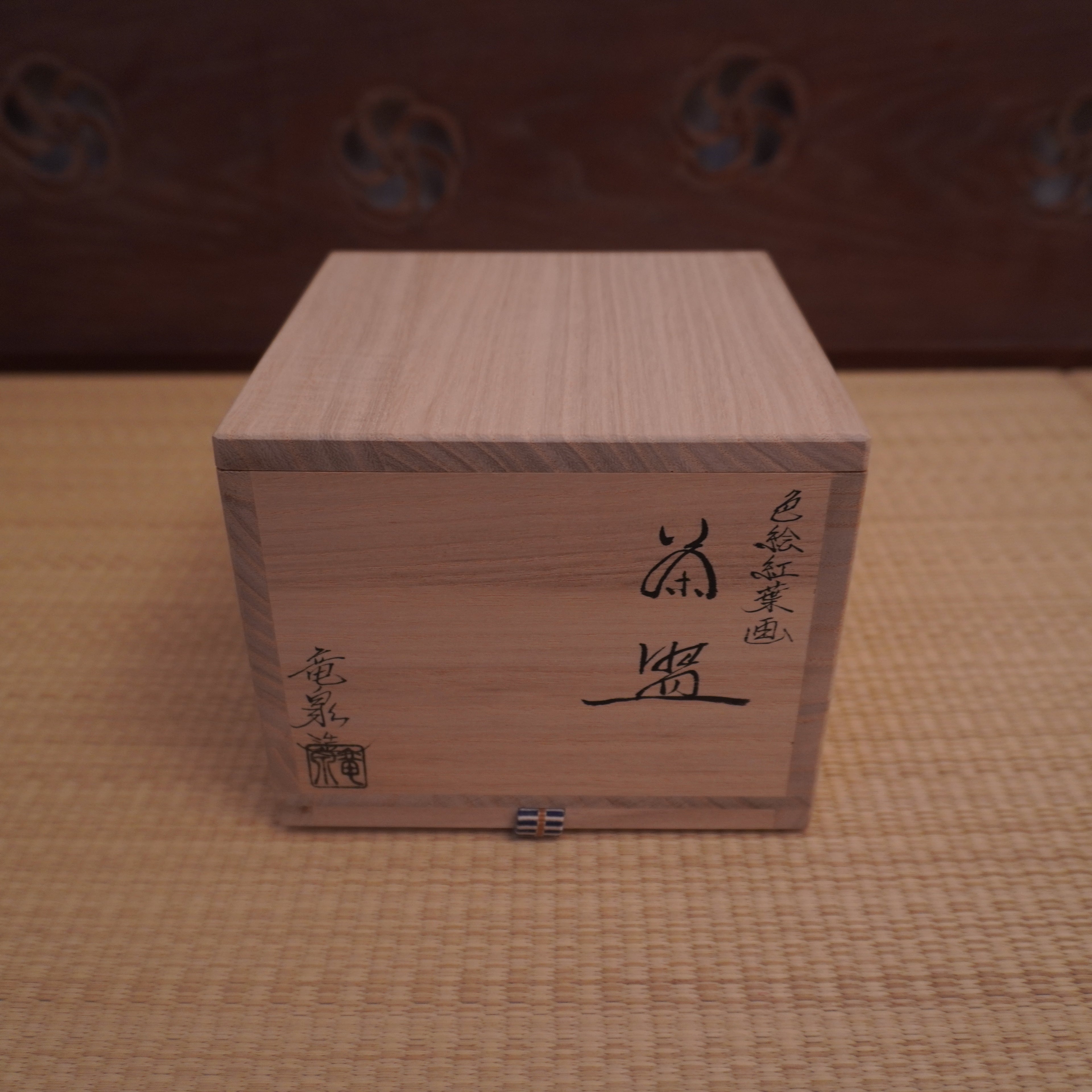 Bol à thé– motif de feuilles d’érable