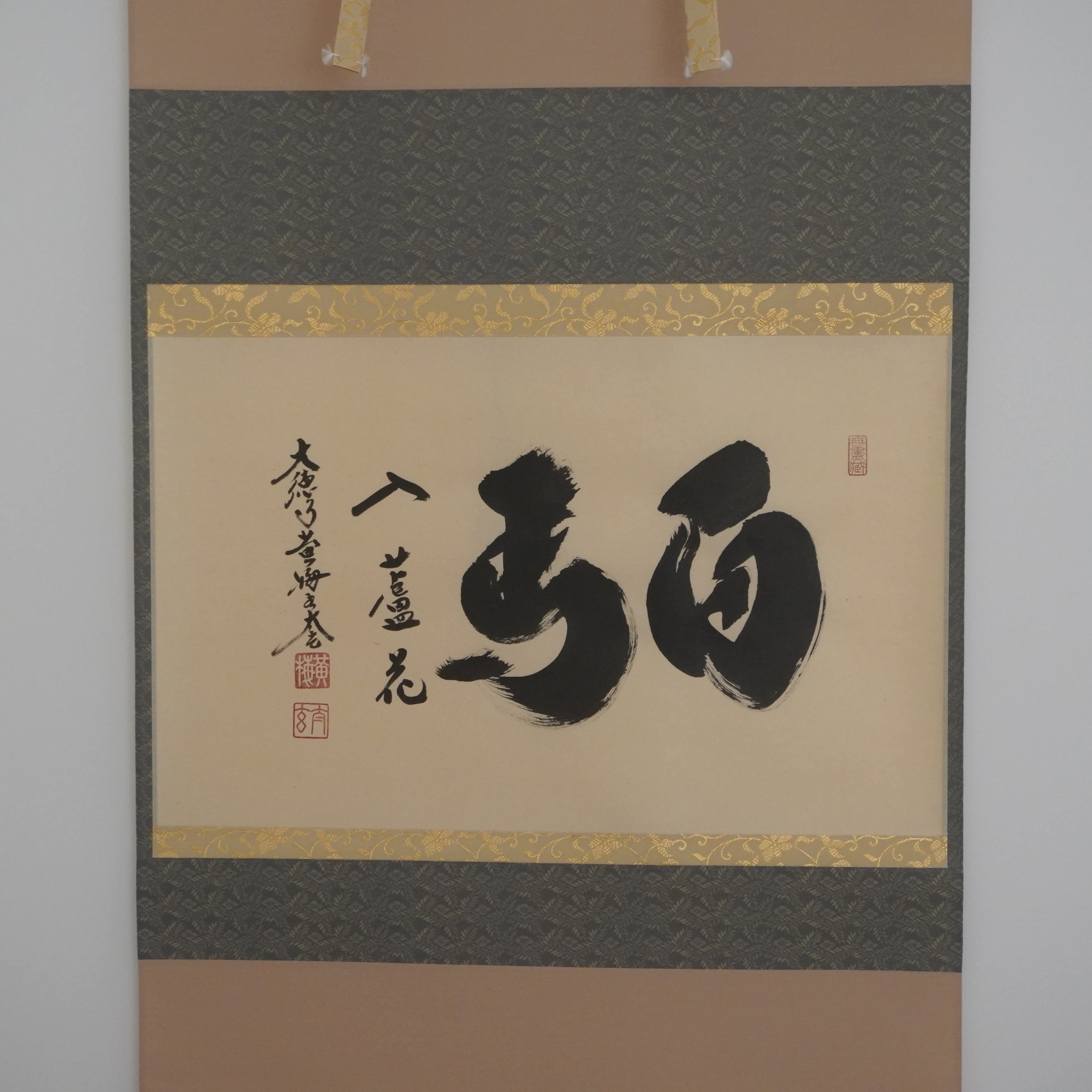 Kakejiku - «白馬入蘆花»