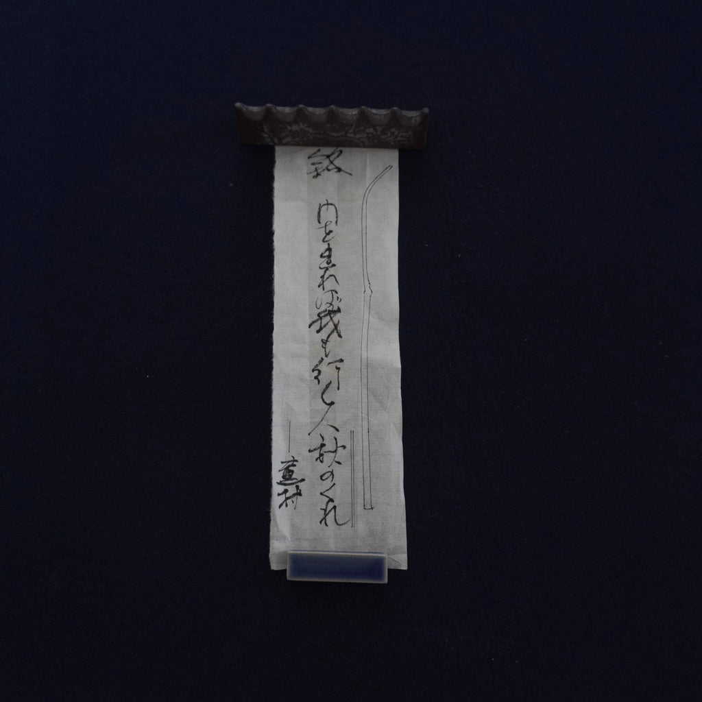 Chashaku- «秋のくれ»