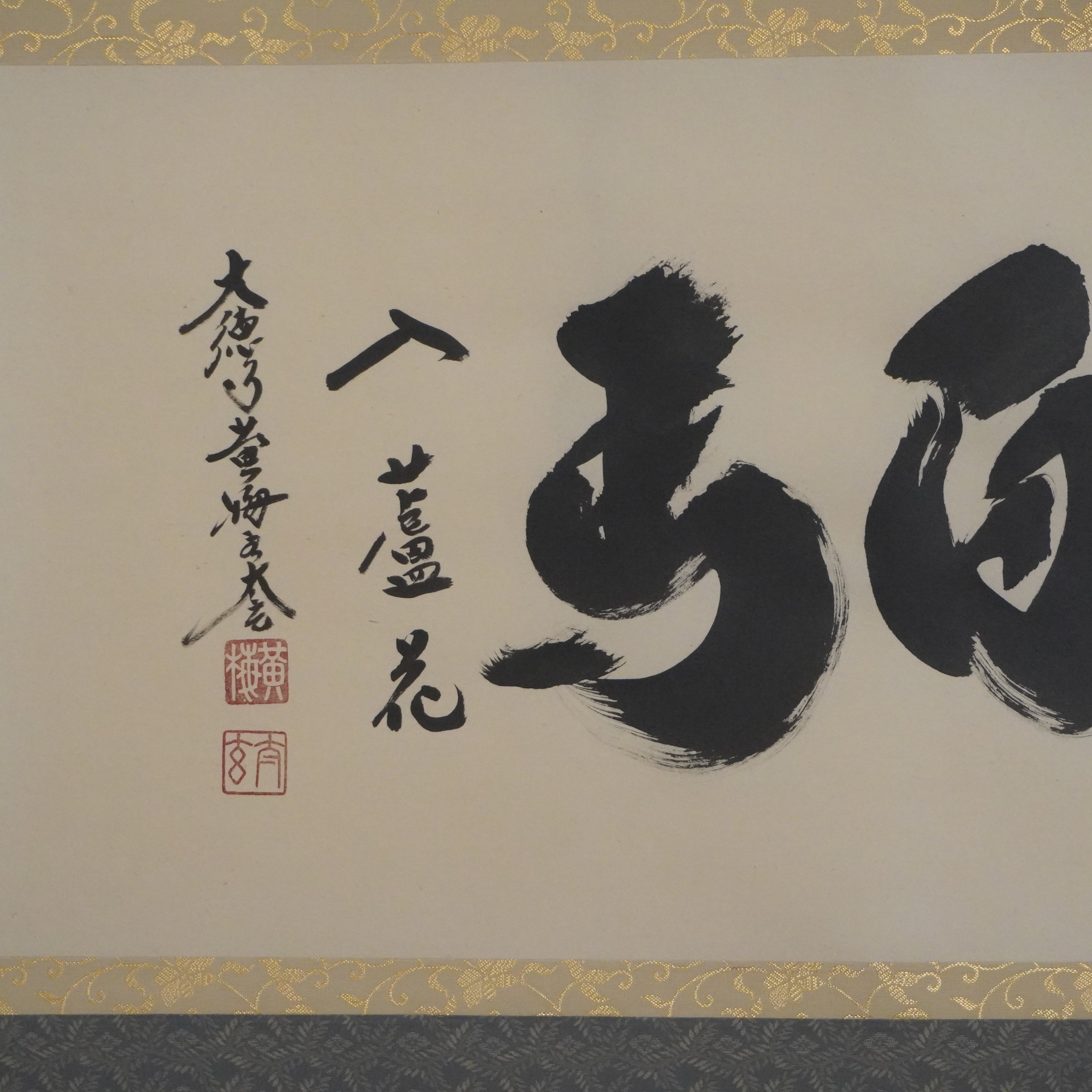 Kakejiku - «白馬入蘆花»