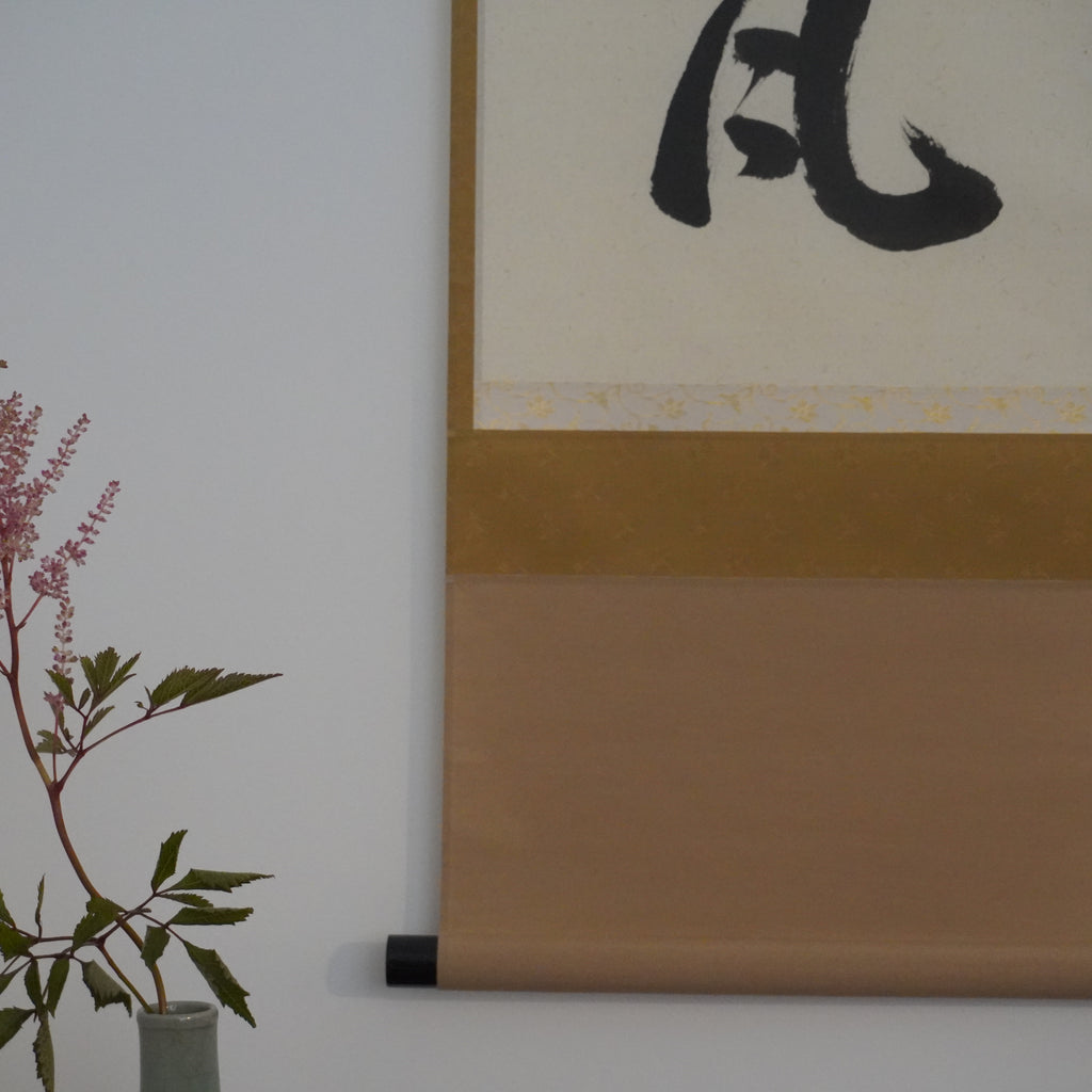 Kakejiku - 紅葉舞秋風