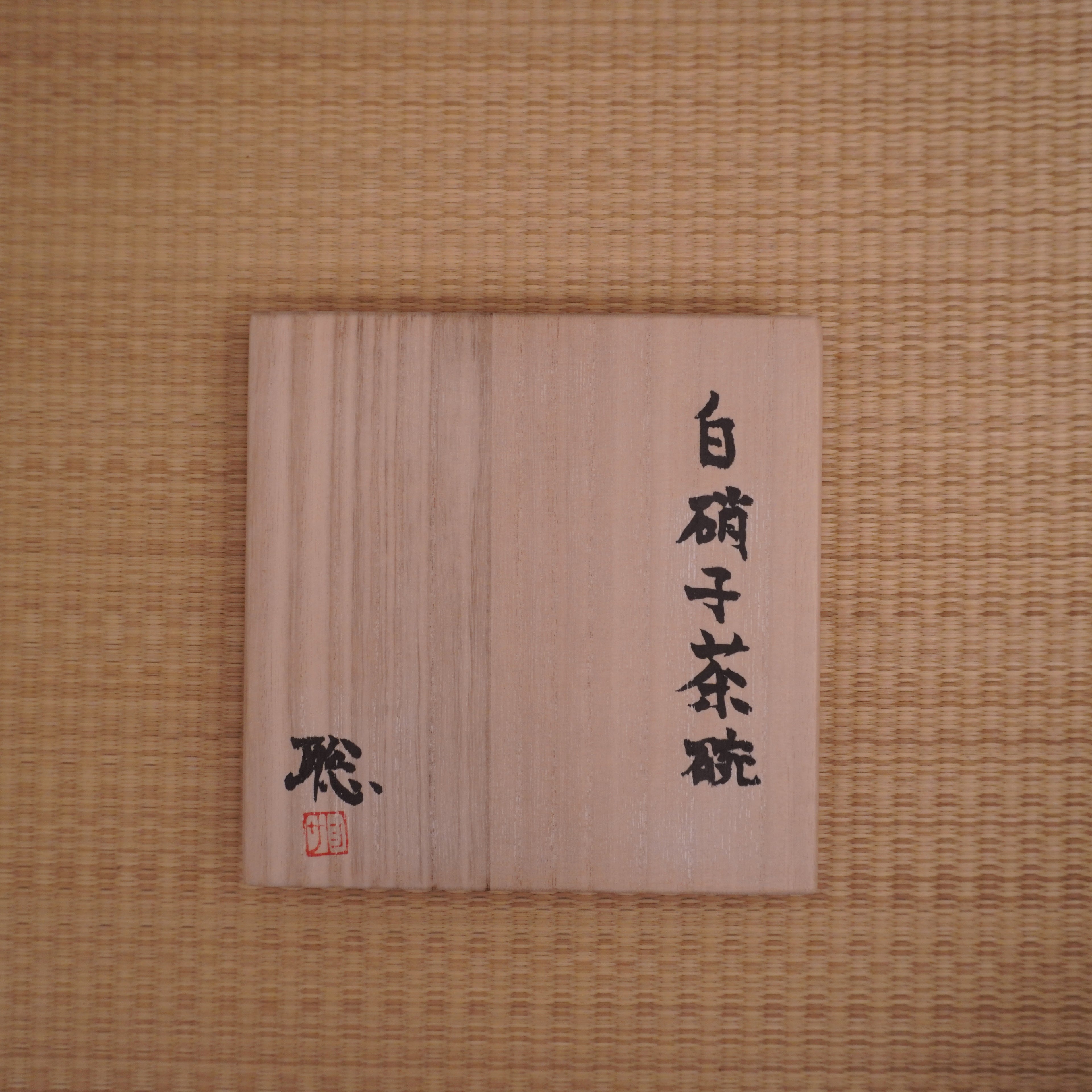 Bol à thé - en verre dépoli