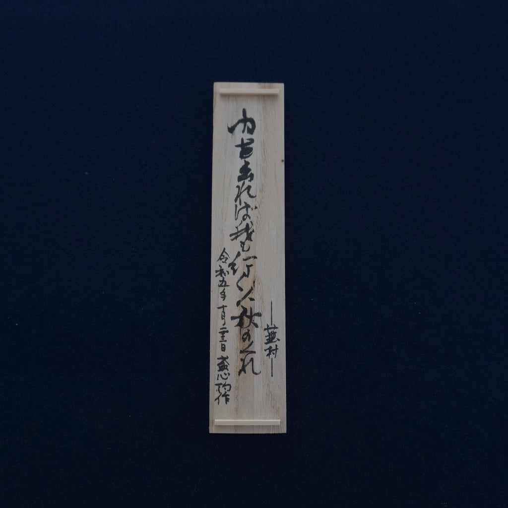 Chashaku- «秋のくれ»