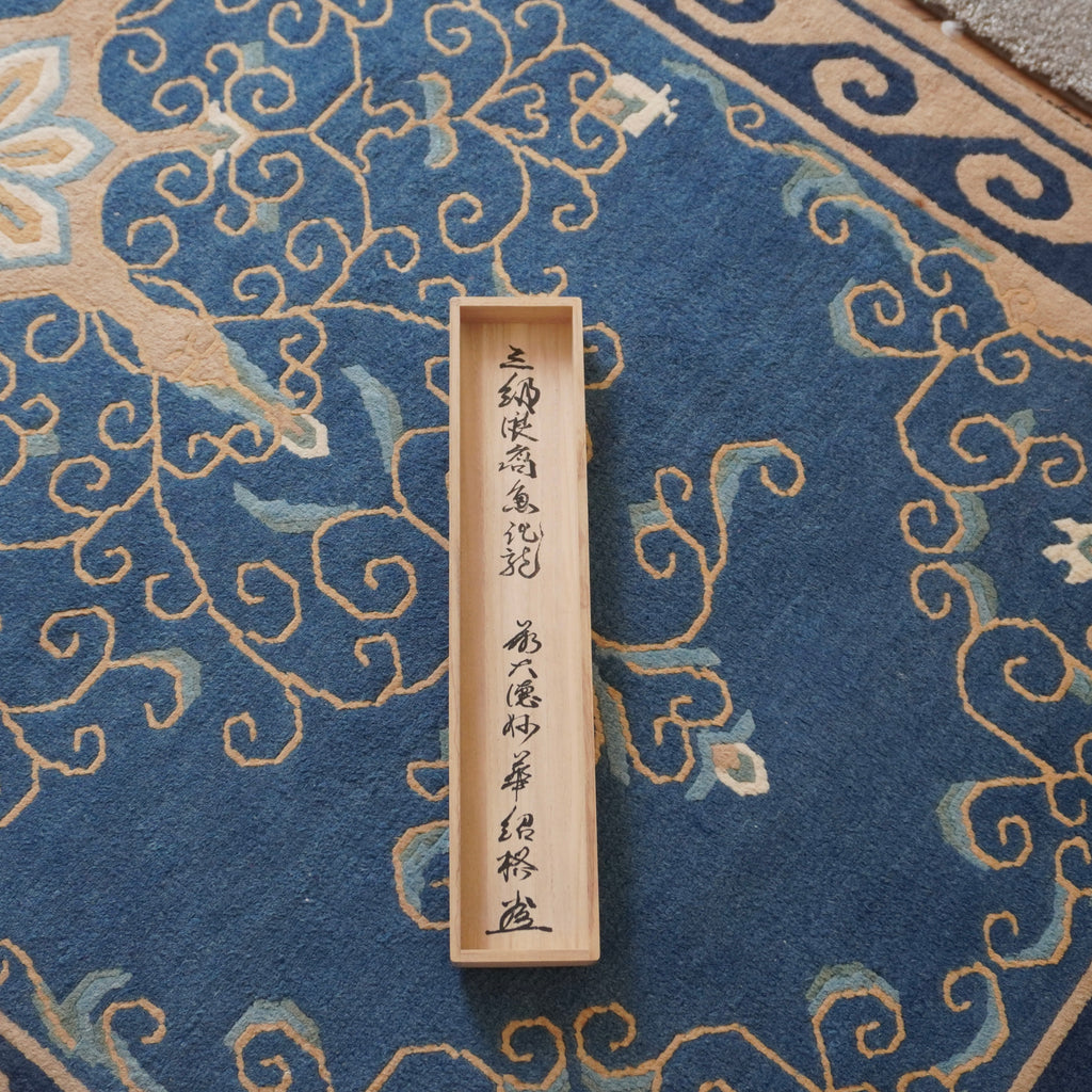 Kakejiku - «三級浪高魚化龍»