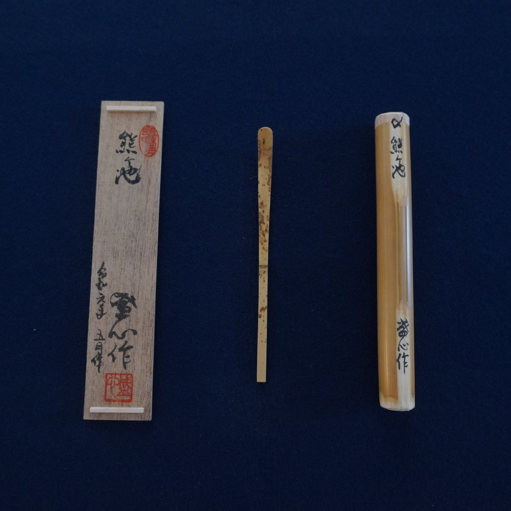 Chashaku - «熊ヶ池»