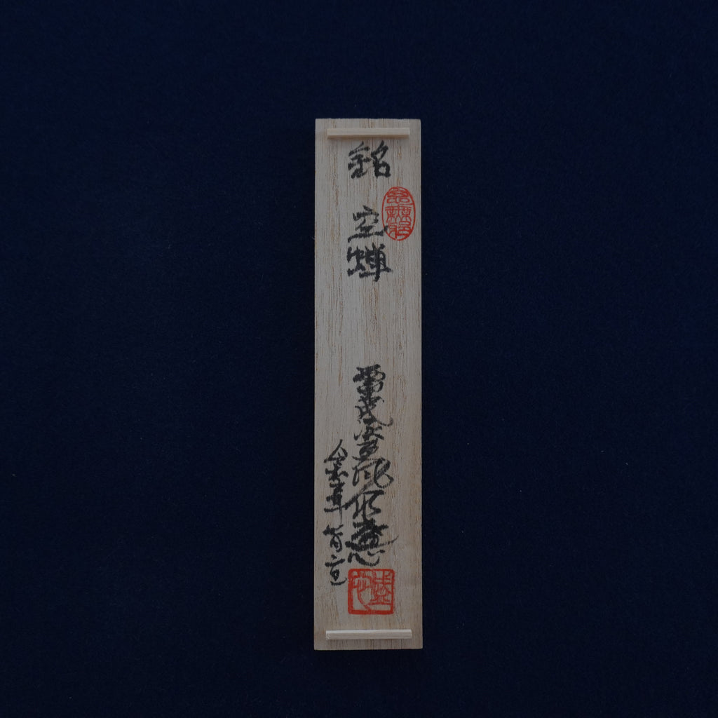 Chashaku - «空蝉»