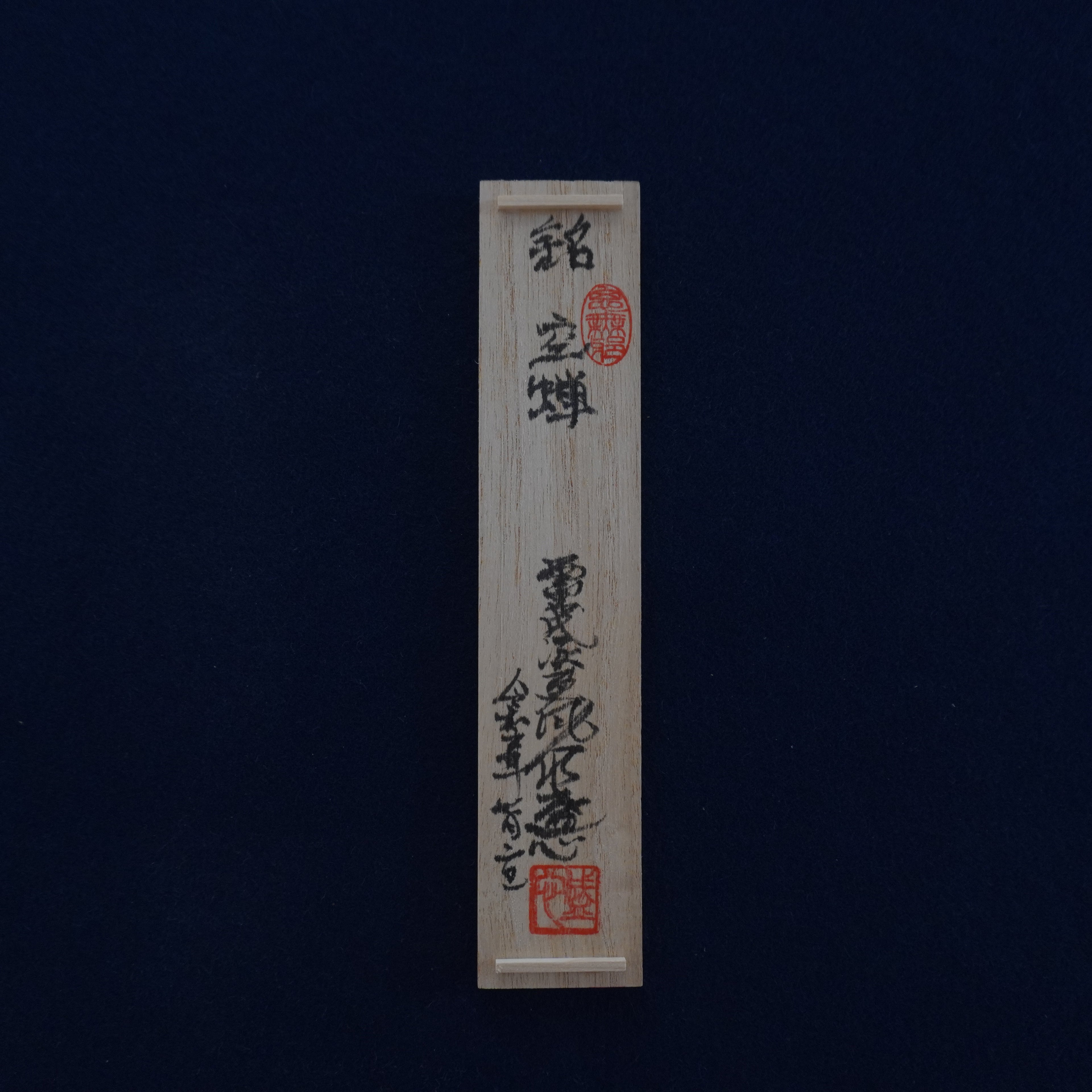 Chashaku - «空蝉»