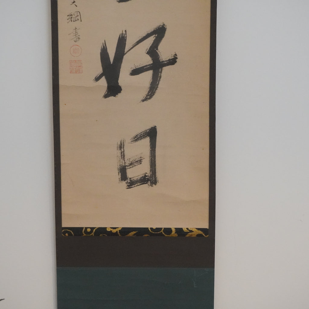 Kakejiku -«日日是好日»