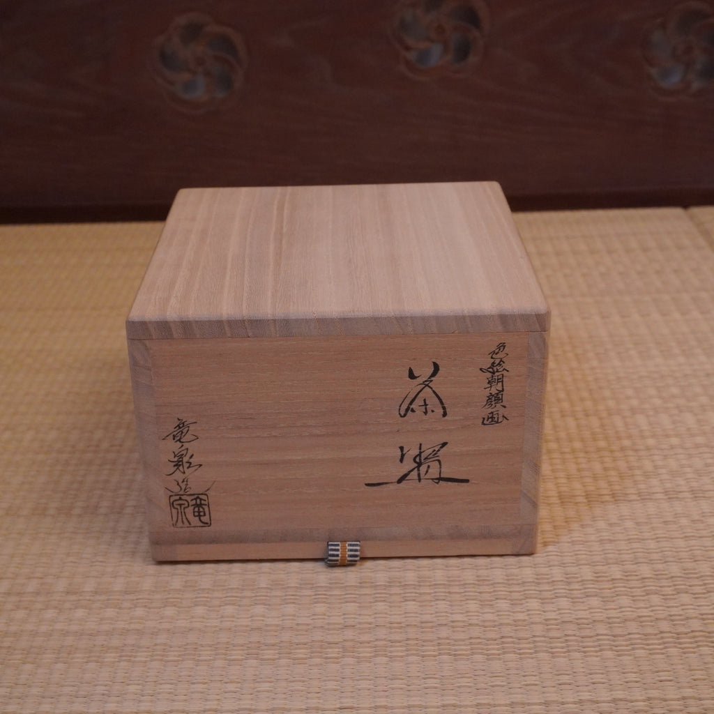 Bol à thé – motif de asagao en couleur