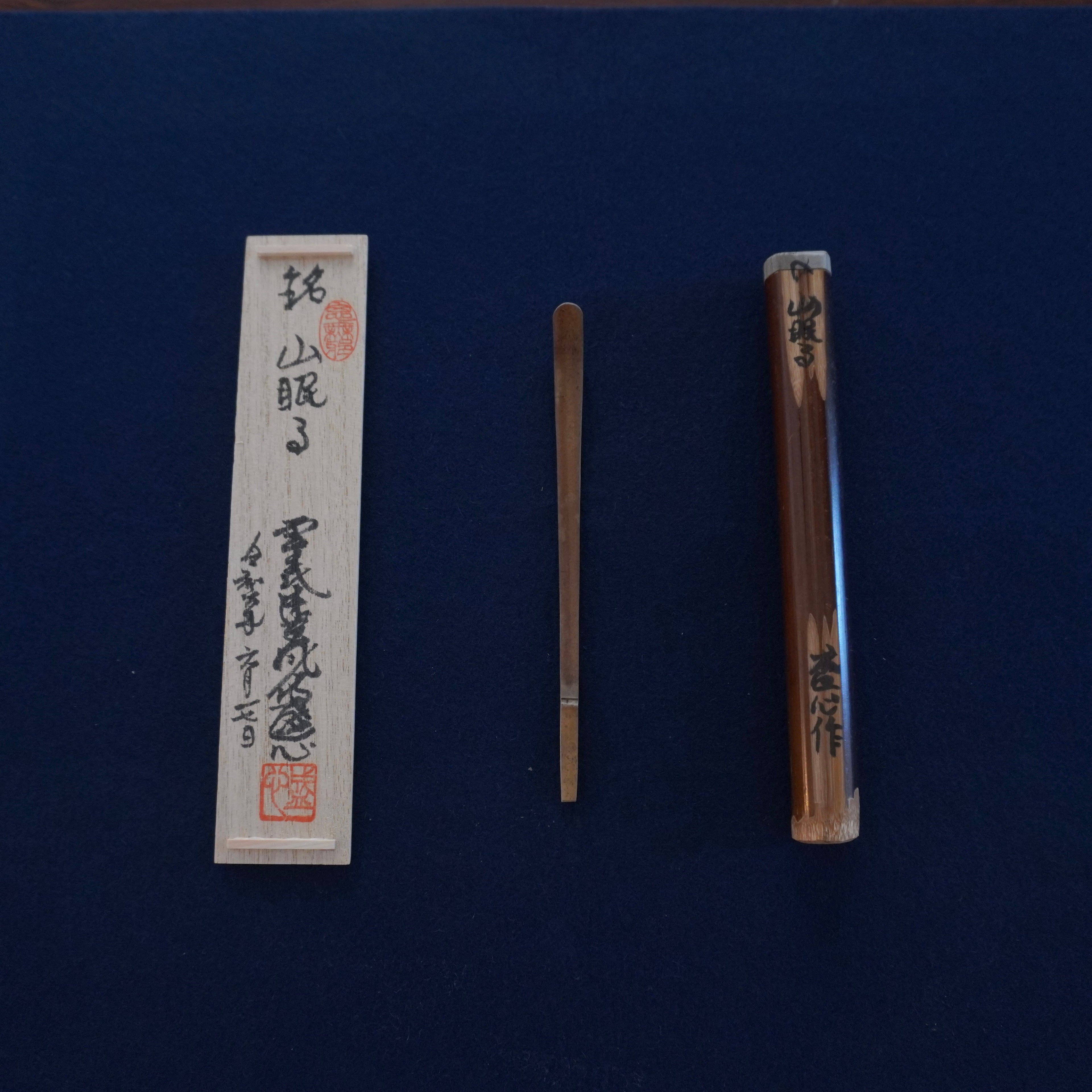 Chashaku - «山眠る»