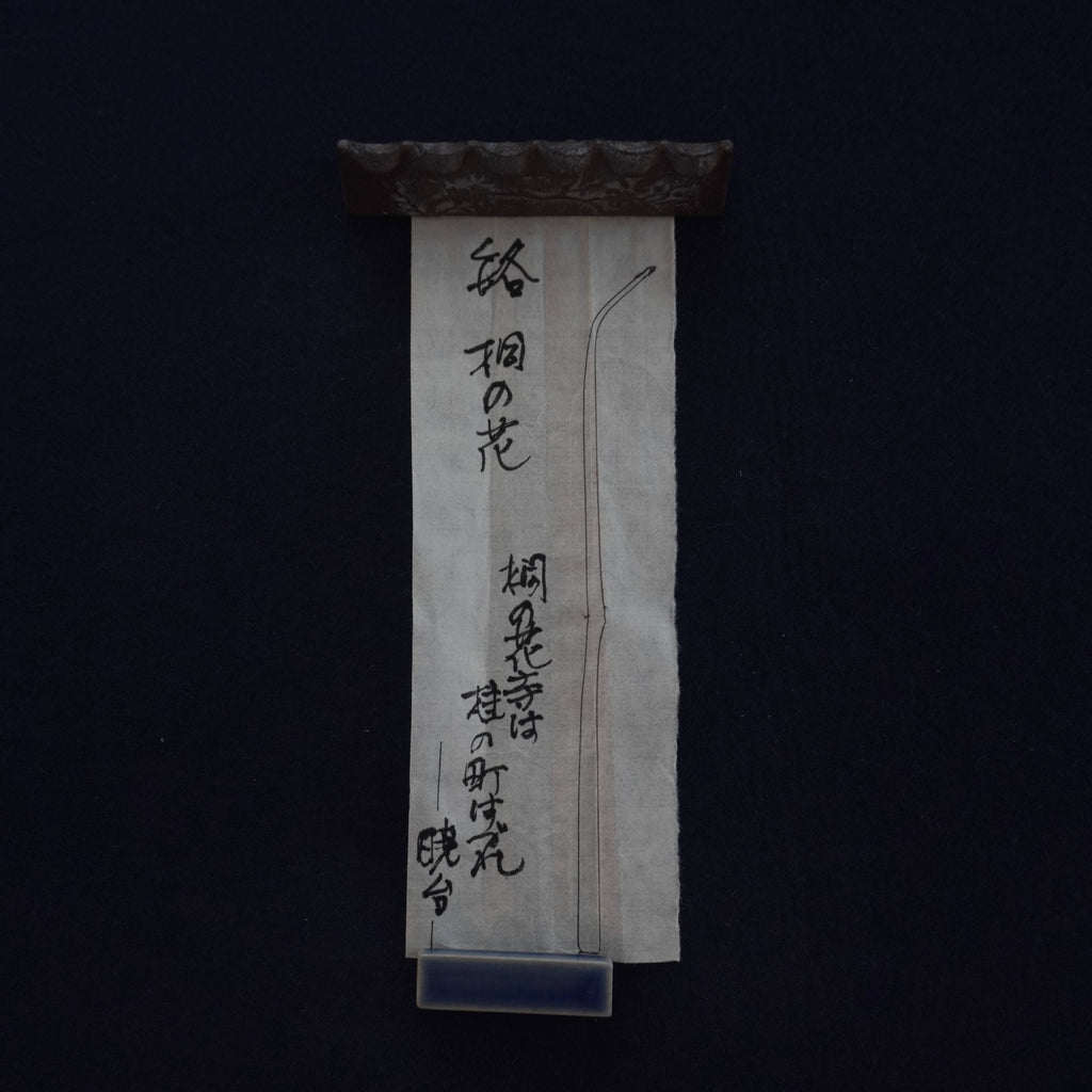 Chashaku - «桐の花»